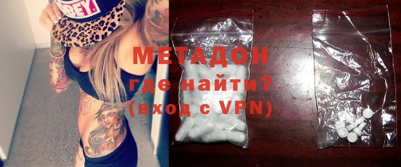 наркота  Бахчисарай  МЕТАДОН methadone 